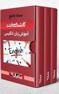 تدریس خصوصی زبان انگلیسی
