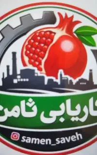 نیازمند نیروی کار