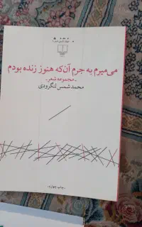 کتاب شعر