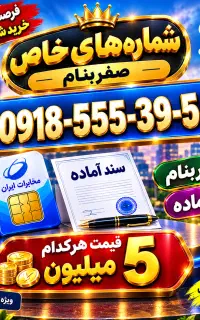 0918-555-39-54