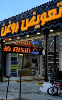 انواع روغن موتور ایرانی و خارجی