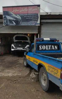 امداد خودرو نیسان یدک کش مکانیک سیار خرم آباد