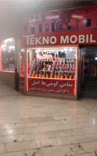 به یک همکار شاگرد در موبایل فروشی