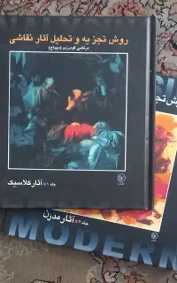 کتابهای هنری