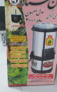 دو تا سبزی خرد کن سه کیلویی اکبند