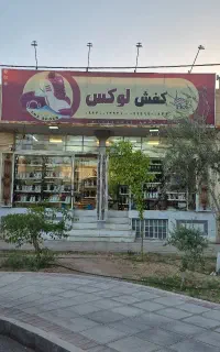 استخدام فروشنده خانم