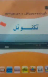 دستگاه دیجیتال و DVD