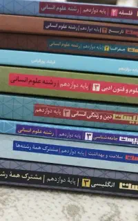 کتاب نهایی و کنکور