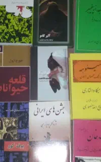 عرفان وفلسفه تاریخ ورومان
