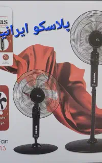پنکه ایستاده دیواری بدون کنترل ویداس