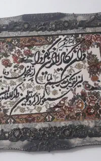 تابلو فرش