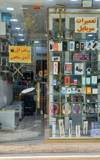 تعمیرات موبایل در حضور مشتری