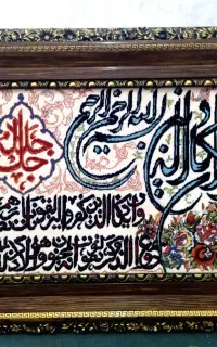 تابلو فرش وان یکاد
