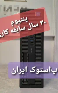 کیس پکHP باگرافیک گیمینگ 3060Ti(پنتیوم30سال سابقه)