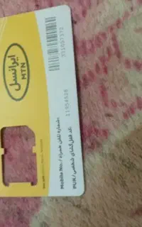 سیمکارت کد ۲ رشت