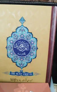 یک جلد قلم قرآن لئونو