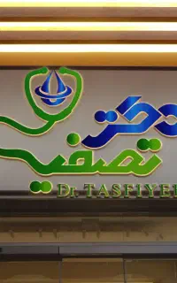 خدمات تصفیه آب بوشهر،عالیشهر،گورکات و چغادک