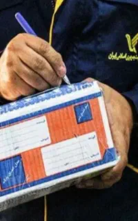 ارسال مرسولات پستی