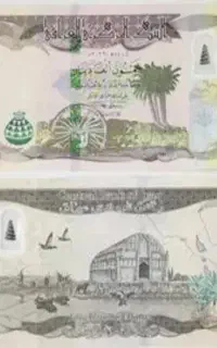 دینار عراقی کلکسیونی