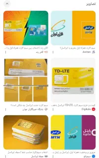 سیم کارت ایرانسل
