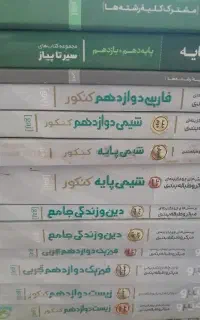 کمک درسی گاج