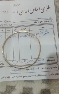 النگو آیینه ای
