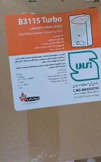 آبگرمکن دیواری زیرقیمت بازار۱۵کیلویی قدیمی تک ولمه