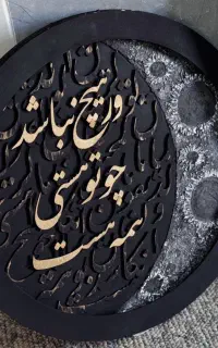 تابلوی ماه کالیگرافی