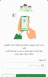 هدیه۲۰ملیونی اپلیکیش جدید بانکی