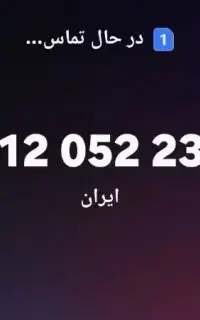 ۰۹۱۲ خط تهران