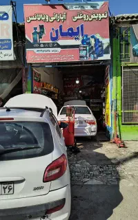 شاگرد ساده تعویض روغنی اپاراتی نیازمند