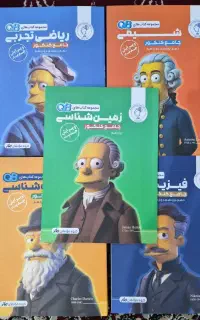 کتابهای کمک درسی کیو بی ماز دوازدهم تجربی
