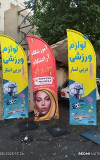 تولید و فروش پرچم ساحلی و ملزومات