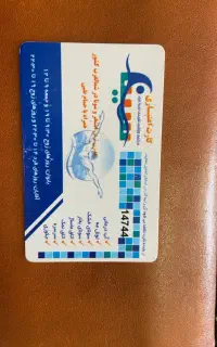 کارت استخر فرهنگیان