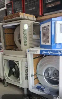 کولر آبی ENERGy  انرژی به صورت عمده و تک فروشی