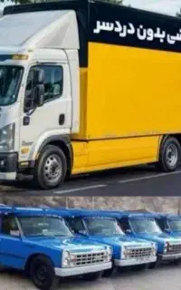 نیسان باروانت خاورجنت پونک شهران چیتگرکرج پرندشمال