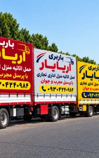 باربری اریابار وانت بار تلفنی نیسان خاورکارگر تنها