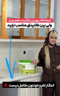 کاشی آجری ترند بین کابینتی