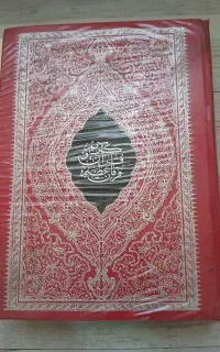 قرآن‌ کریم خط درشت و خوانا سایز بزرگ