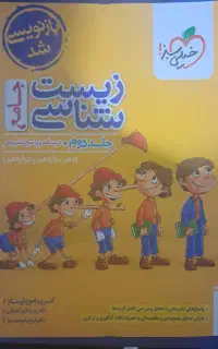 کتاب های کنکور تجربی