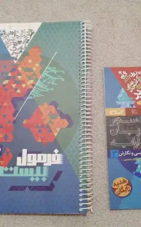 کتاب فارسی فنی حرفه ای نهایی