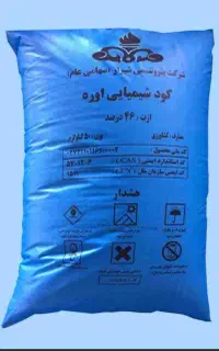 کود شیمیایی اوره شیراز درشت