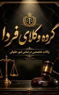 منشی خانم دفتر وکالت