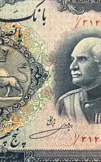اسکناس قدیمی