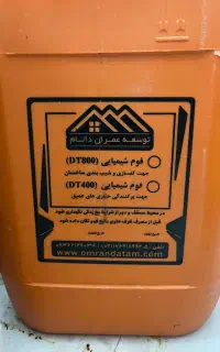 ۴ عدد ۲۰ لیتری مایع فوم بتن