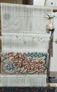 دار قالی