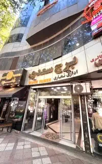 ۱۵مترمغازه/سندتک برگ/تاپ لوکیشن/سوددهی تضمینی