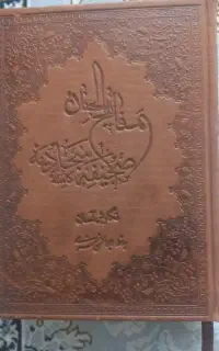 فال حافظ