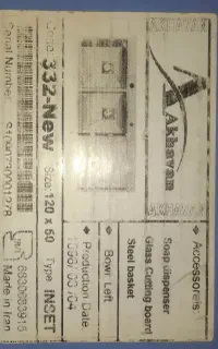 آبچکان و سینک اخوان