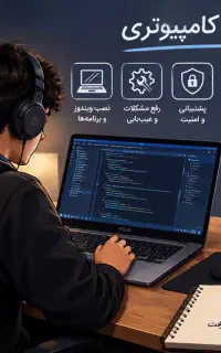 انجام امور کافی نتی